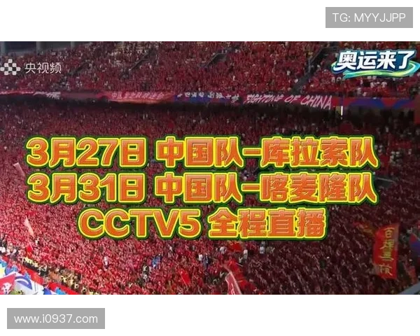 国足开场9分钟连丢2球落后喀麦隆